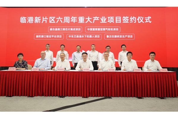 天天配资 6年超7000亿产业投资，临港如何站上了最前沿